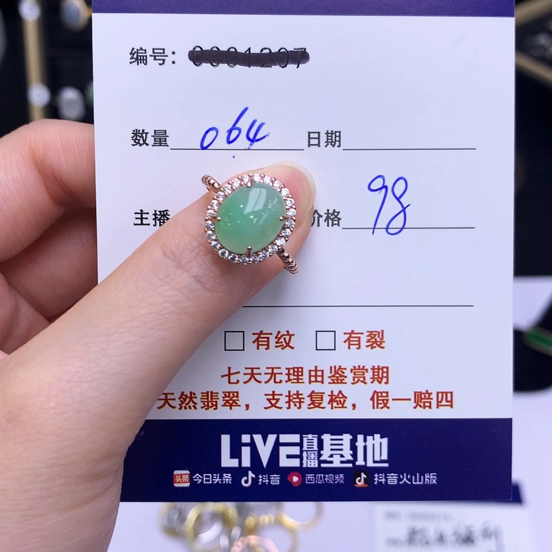 翡翠戒指银S925镶嵌064戒指