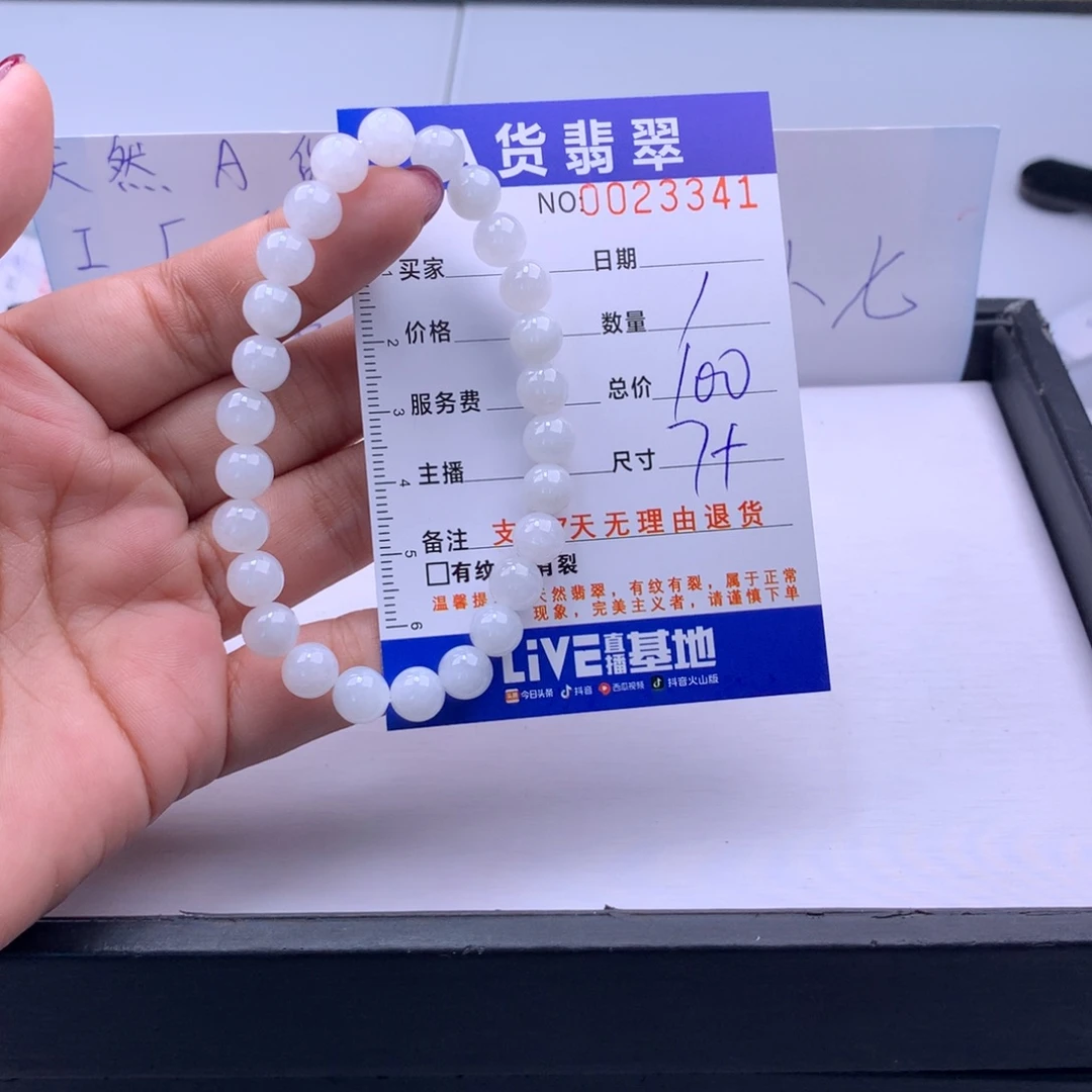 翡翠未镶嵌手链多样性