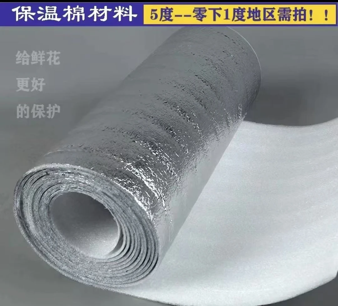 保温棉 和鲜花一起发出，零度以下需拍下（冻坏不负责）