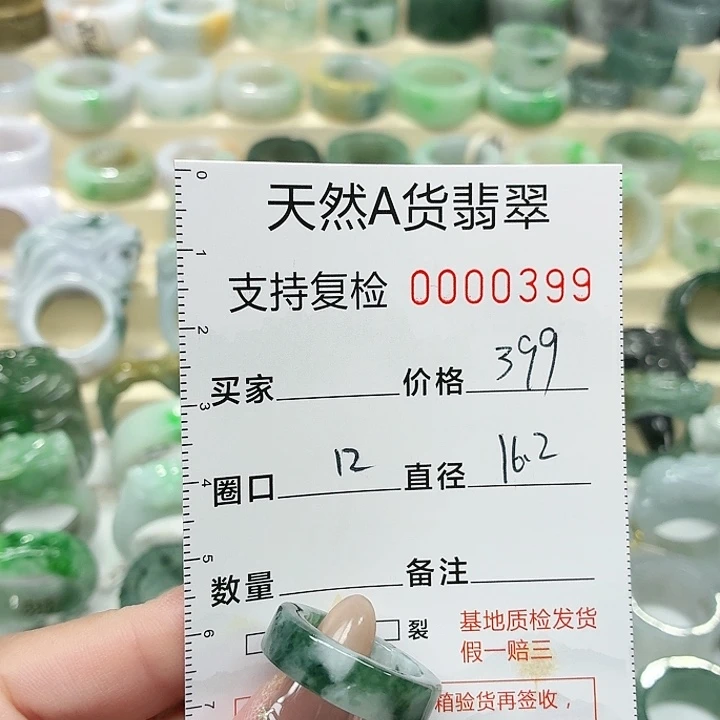 翡翠未镶嵌戒指戒指