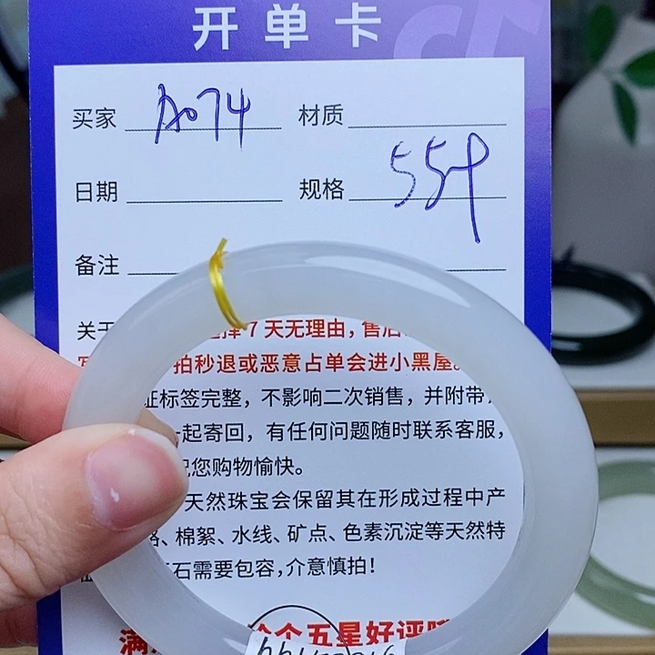 未镶嵌手镯和田玉mz