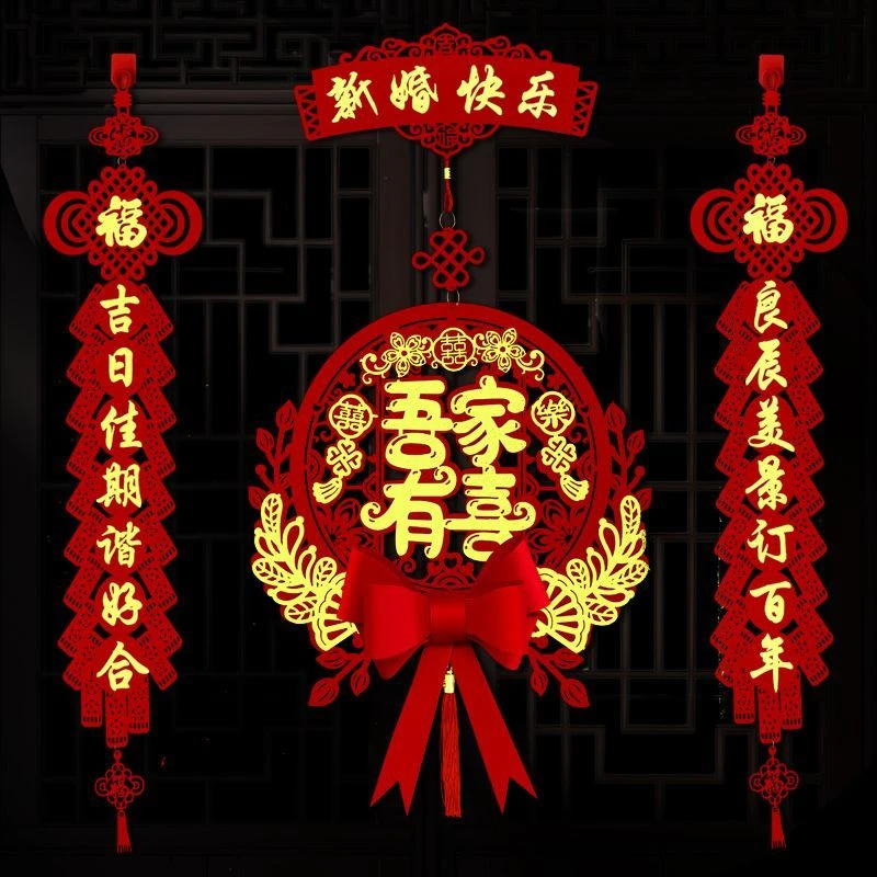 结婚对联婚房装饰布置男方新婚大门女方出嫁婚礼门贴新人喜联喜字