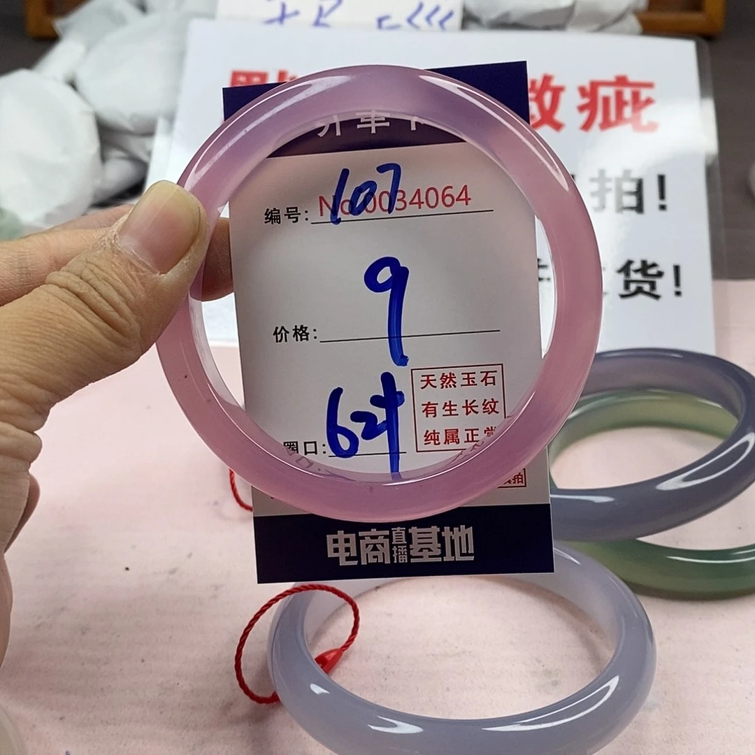 玛瑙/玉髓手镯未镶嵌107