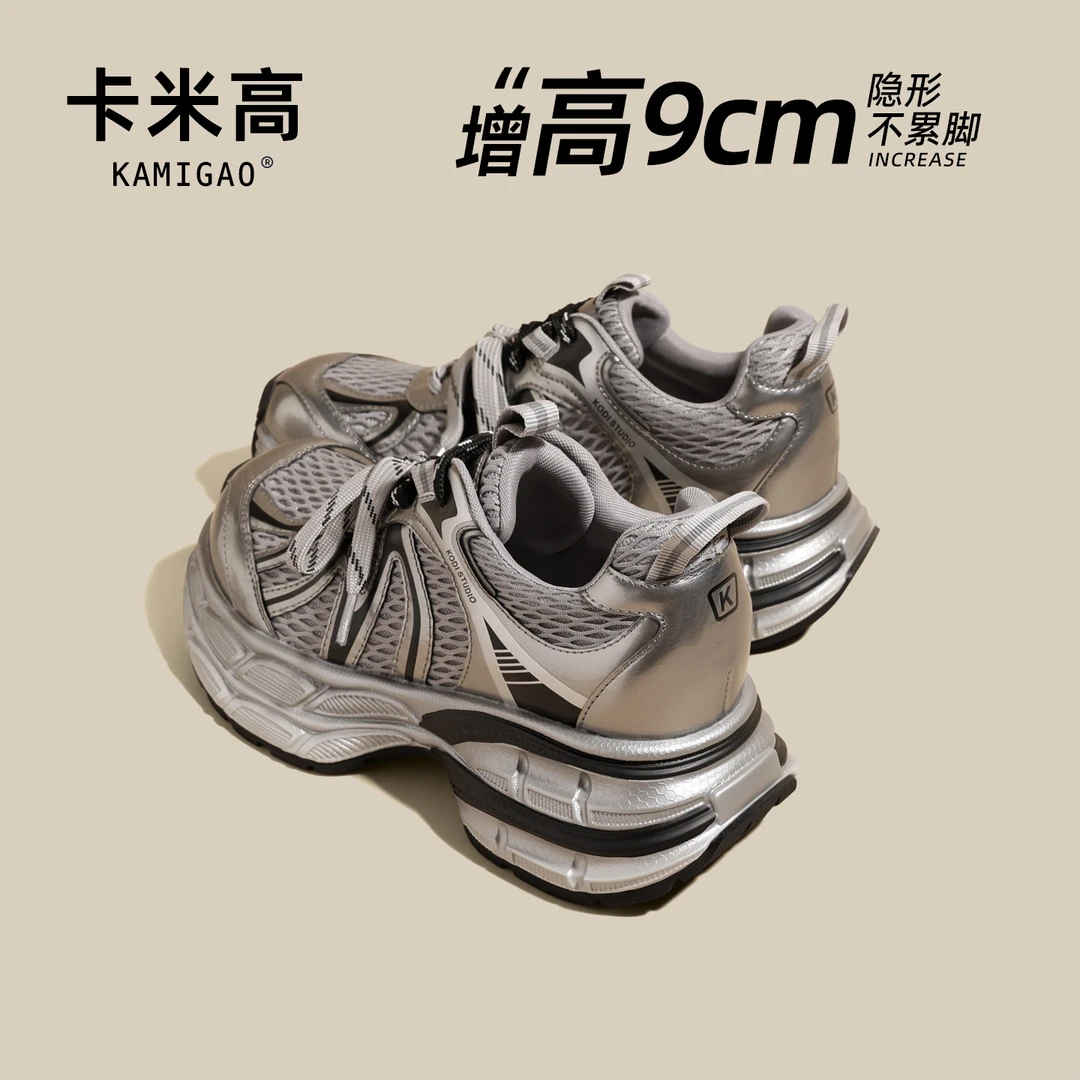 9CM内增高老爹鞋爆款2025秋季新款厚底百搭休闲运动鞋KM-M881-3