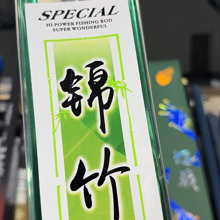 碳素4.5m闪电垂钓装备4.5