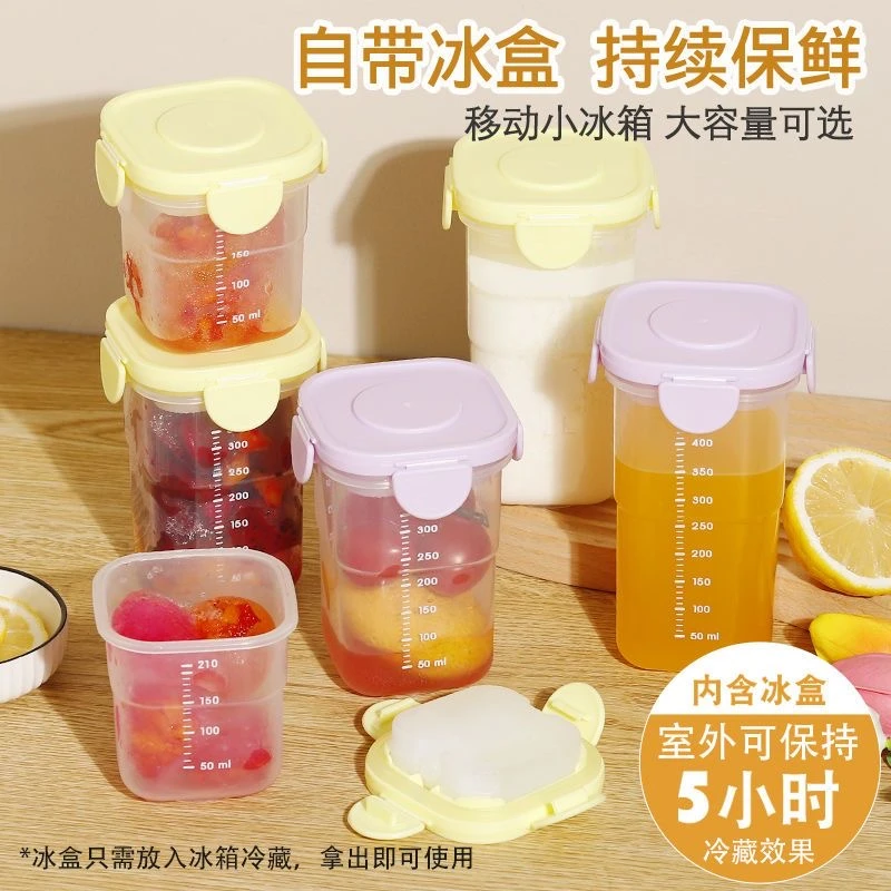 户外手提保鲜辅食盒便携式移动小冰箱透明水果便当盒密封保鲜盒