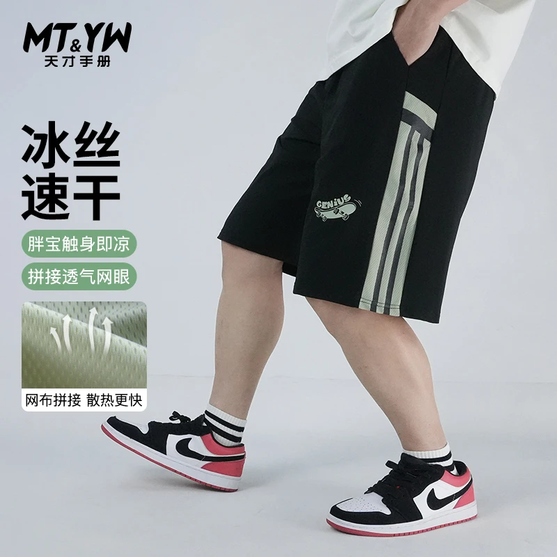 胖大童速干短裤冰丝薄款男童中大童网眼拼接透气胖童装速干五分裤