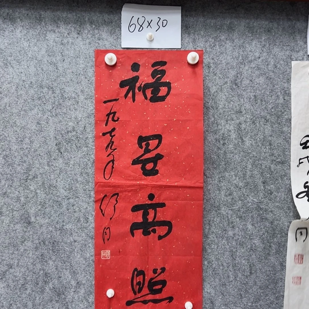 书法书法精品一副