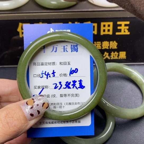 和田玉手镯未镶嵌张**?