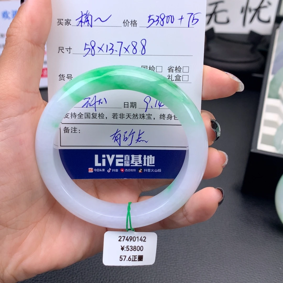 楠***楠未镶嵌手镯翡翠邮费自理