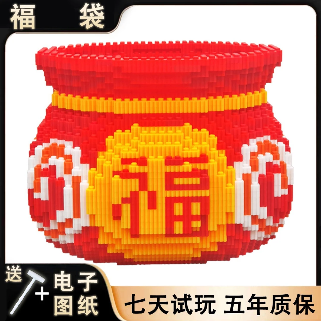 经典福袋猫积木玩具优质颗粒串联积木男女孩儿童礼物摆件