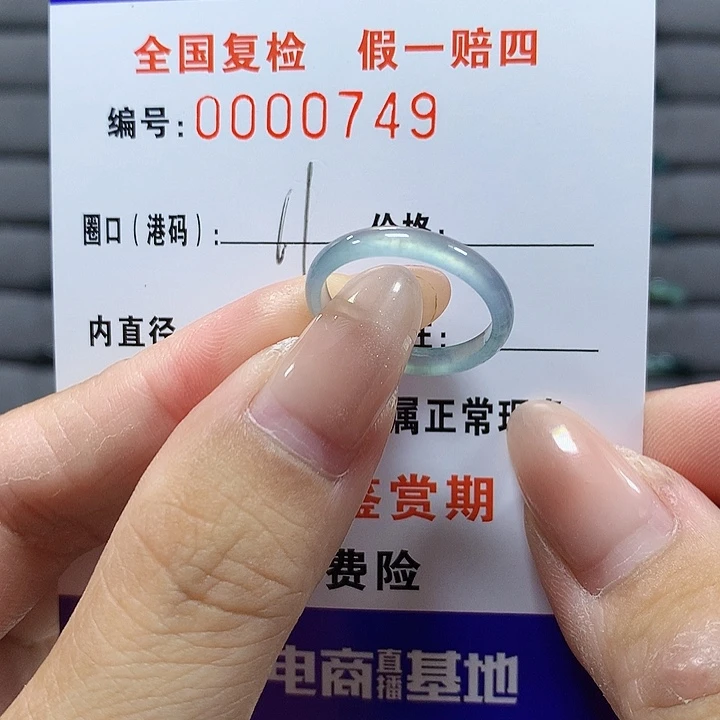 翡翠未镶嵌戒圈0749