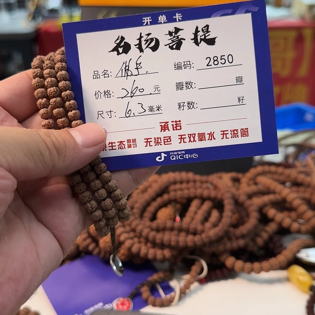 手串金刚菩提aaaaa2850