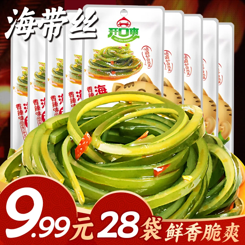 （新老包装混发）低脂低卡海带丝28g香辣零食佐餐下饭爽脆开袋即食