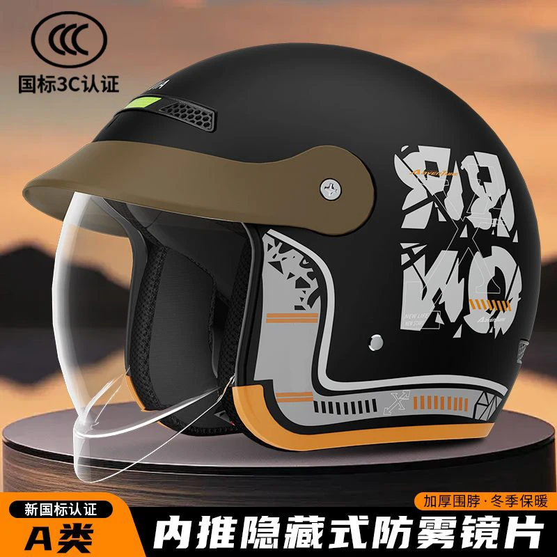 3C认证新国标电动车冬季头盔男女款通用保暖防风寒冬天半盔安全帽