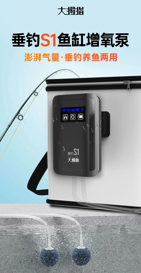 户外活虾气泵小型养鱼便捷氧气泵钓鱼充电增氧泵鱼缸充氧打氧机