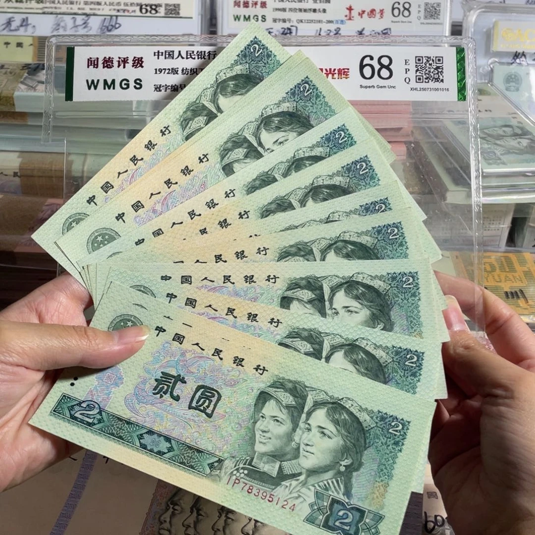 80年2元，一共10张，全新品相原票保真