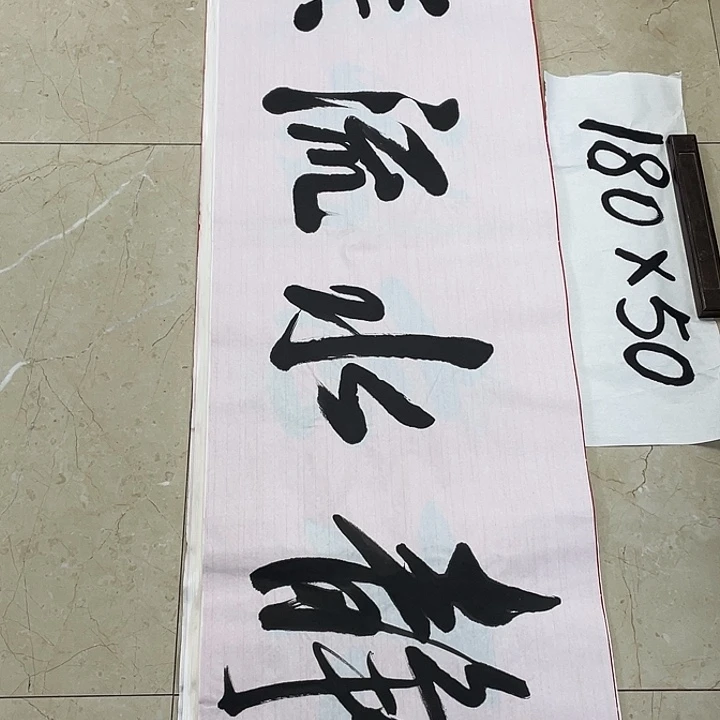 书法Lvqinzhenshufa