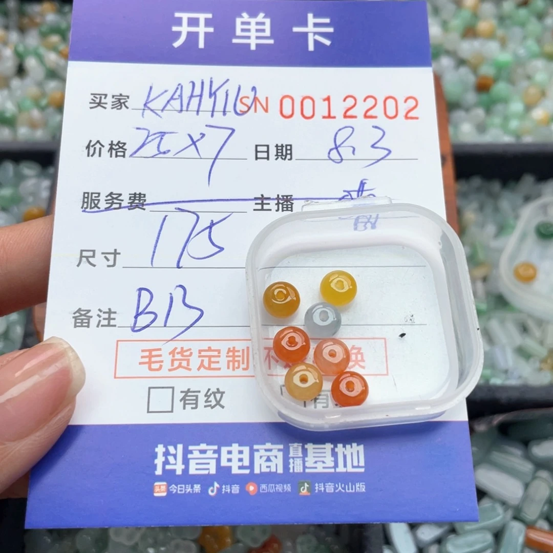 翡翠未镶嵌颈饰?****U000000012202