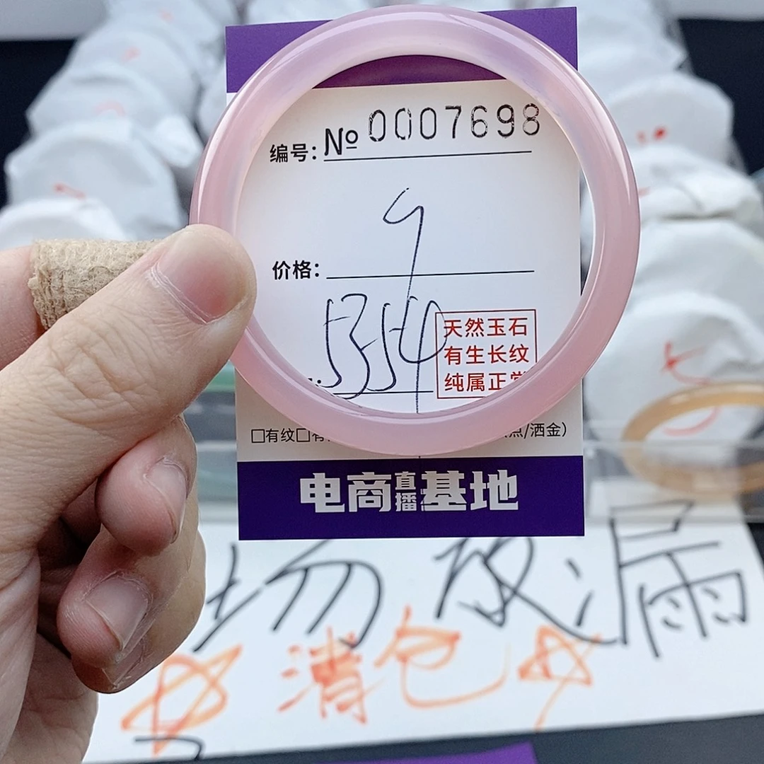 手镯玛瑙/玉髓未镶嵌7698