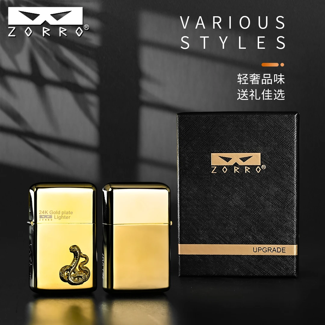 佐罗ZORRO煤油打火机限定790十二生肖24k镀金贴章轻奢高档