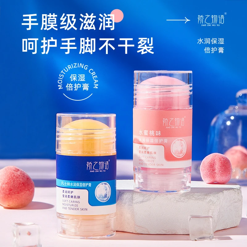 水润保湿清新倍护膏凡士林成分手足防干裂膏手部滋润养护脚后跟