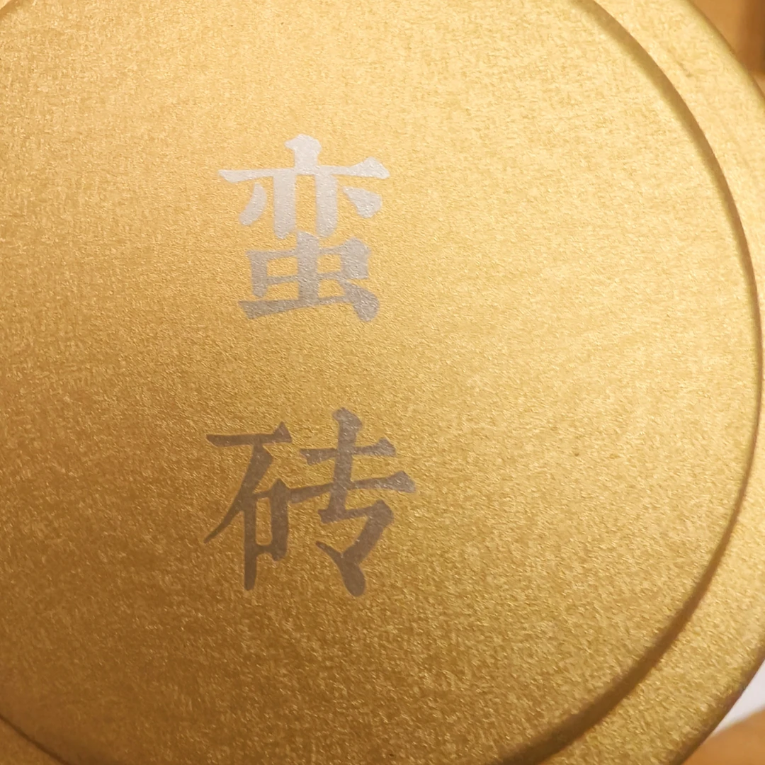 云南2025年古六山之蛮砖头春古树100克（品鉴装不退换）