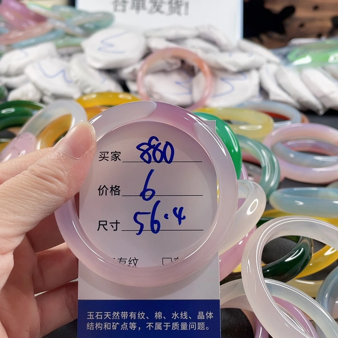 手镯玛瑙/玉髓未镶嵌