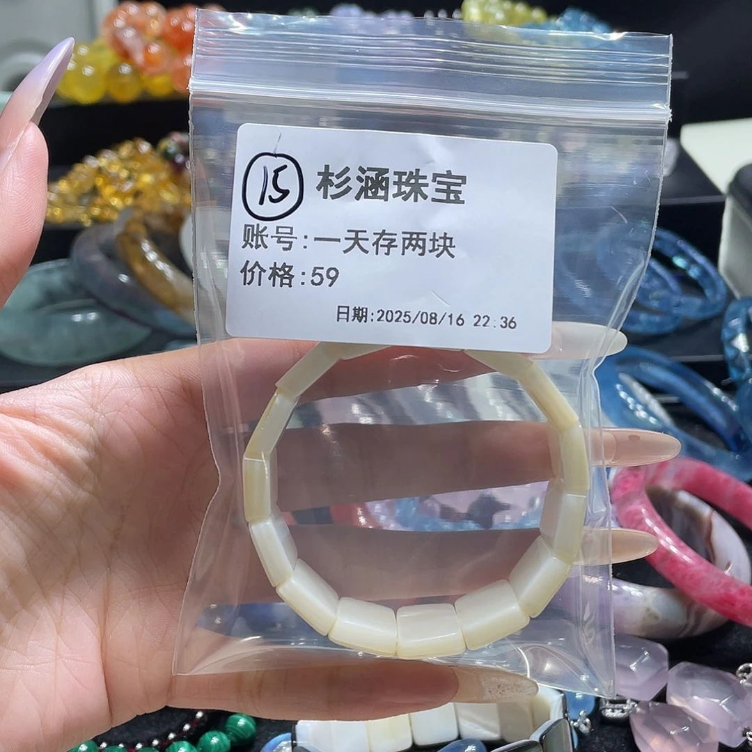 水晶手链未镶嵌手牌