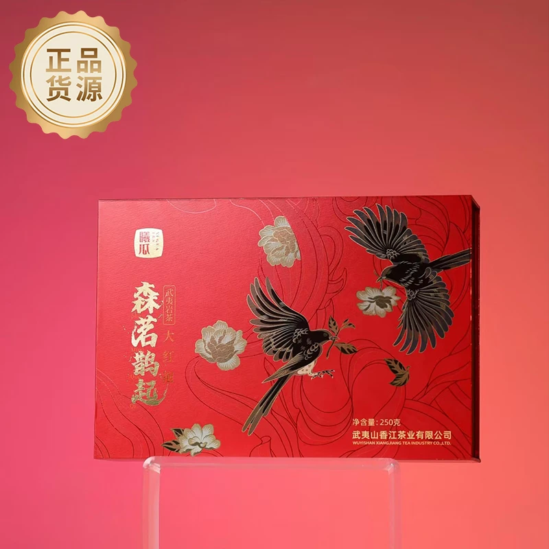 武夷岩茶|曦瓜|森茗鹊起·大红袍|12.5g*20泡礼盒装