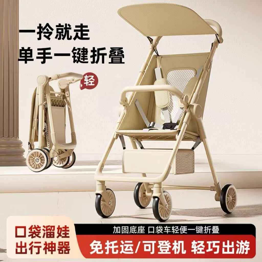轻便遛娃神器宝宝6月-7岁大童防侧翻婴儿手推车透气