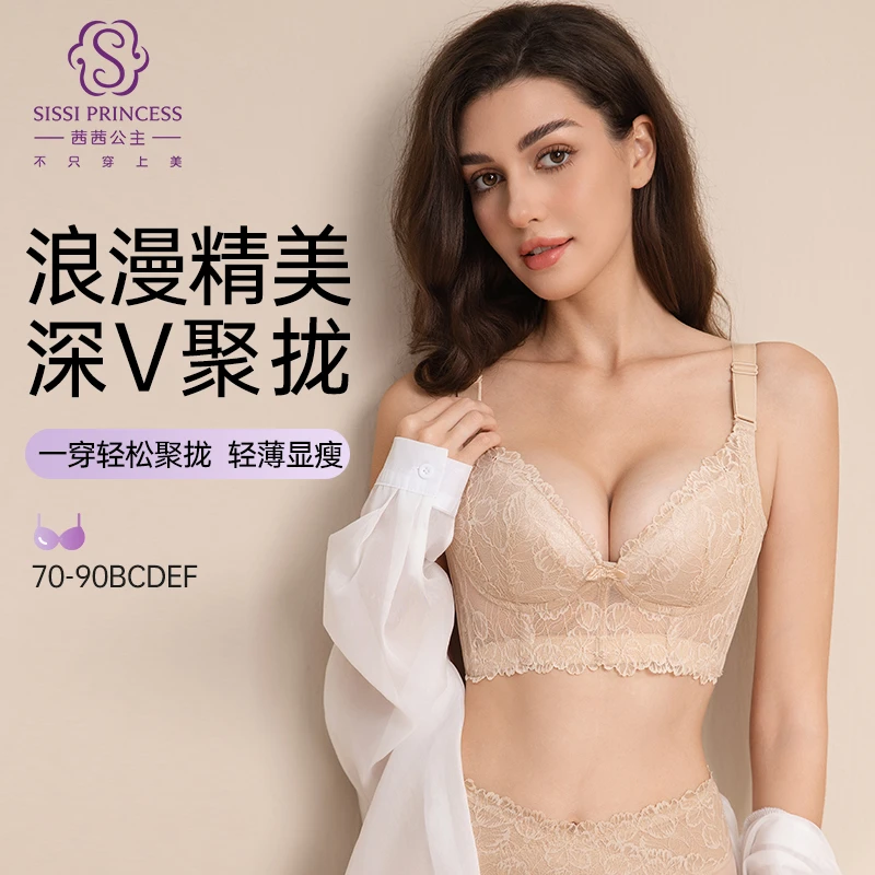 xi xi princess/茜茜公主聚拢无钢圈收副乳上托缦吻调整型文胸