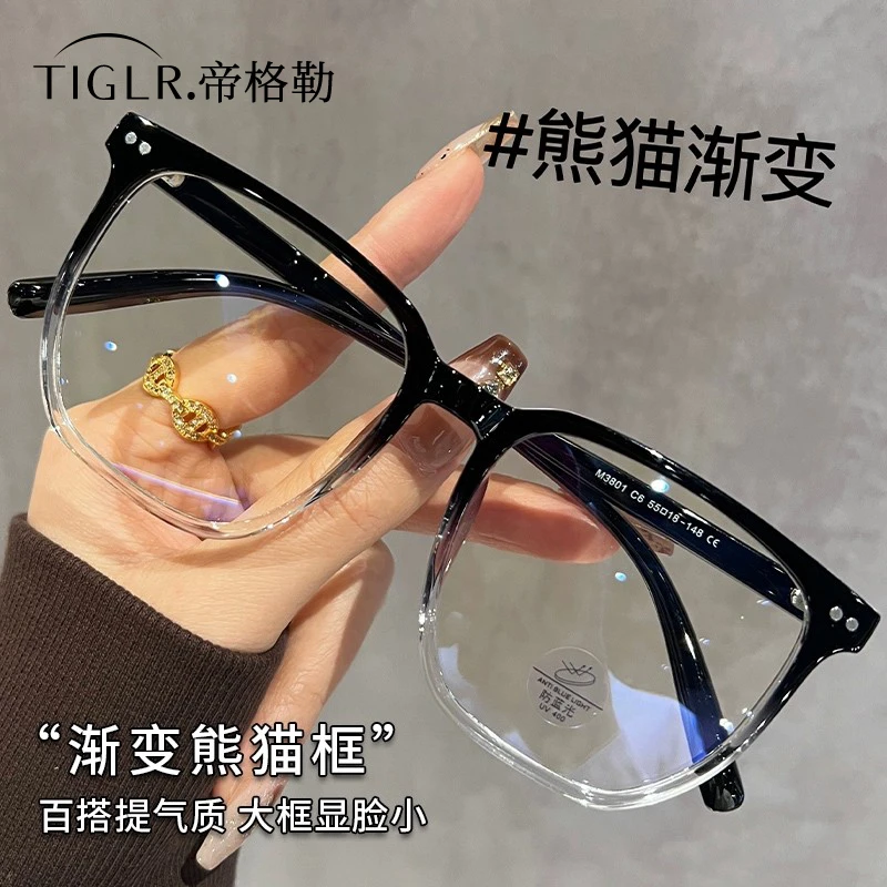 帝格勒超轻渐变黑眼镜框女近视可配度数素颜大框大脸显瘦眼睛镜架