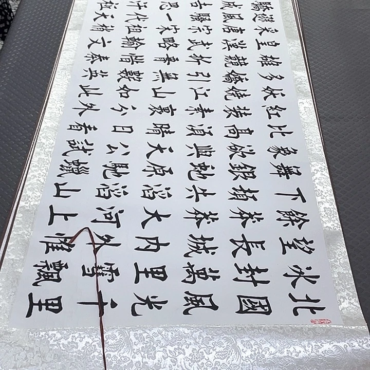 书法 杨辉老师北国卷轴