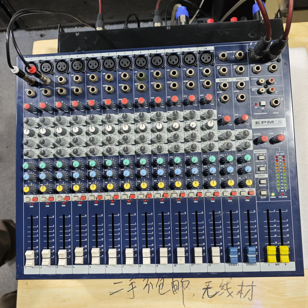 8新  二手声艺EPM12调音台，不带效果，不包邮运费到付