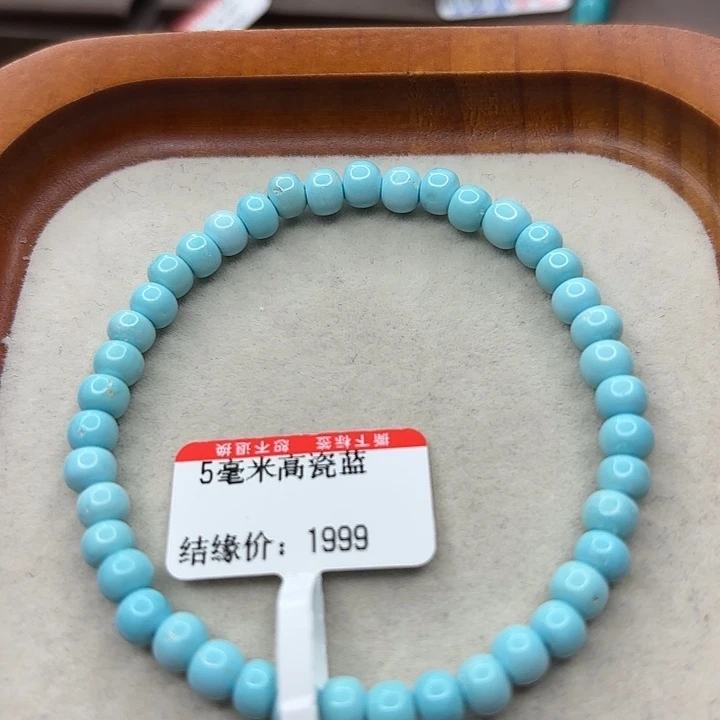 未镶嵌绿松石手串