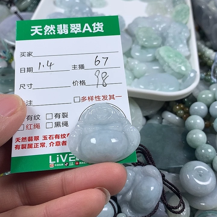 过***》翡翠未镶嵌吊坠(不含链)
