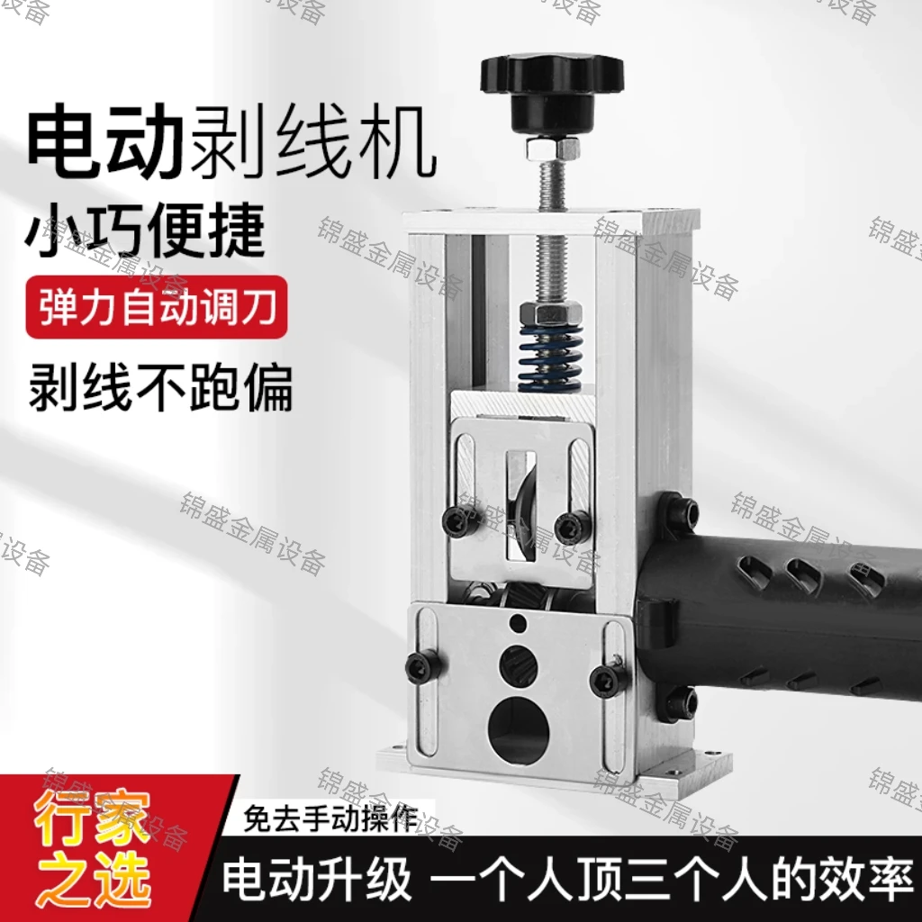 剥线机小型电动废铜线家用电机款手摇剥皮废线剥电线皮神器去皮器