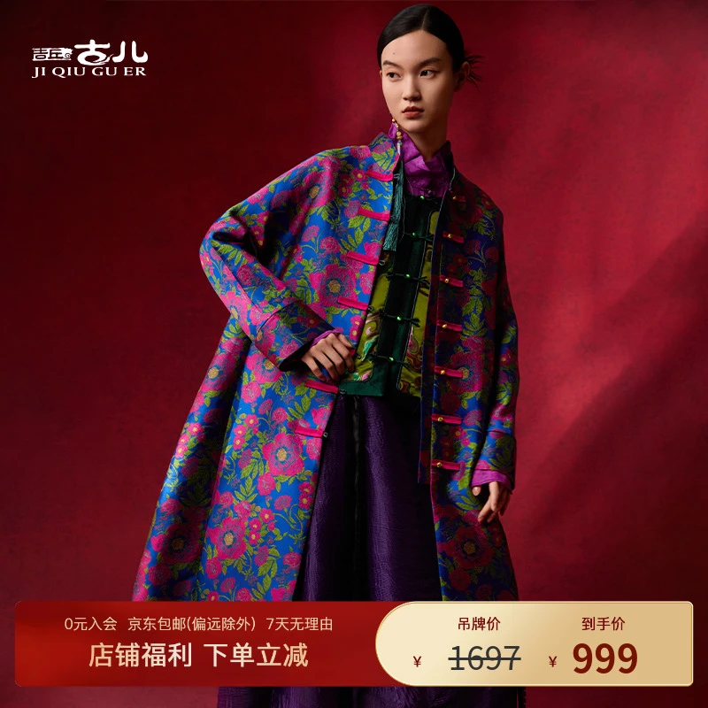 吉丘古儿倾城之恋提花风衣中式休闲立领外套春秋气质穿搭G243Y057