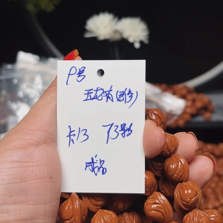 海***楼桃核吊坠玉龙里桃核