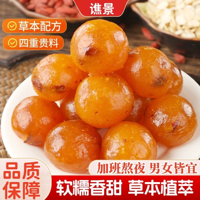 黄芪双参枸杞丸瓶装独立包装传统草本植物下午茶点心零食中老年