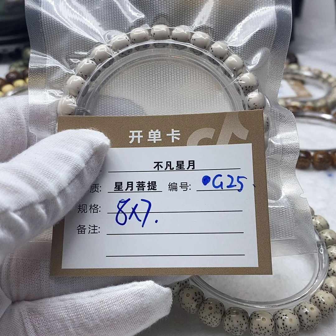 星月菩提吊坠11112222g25