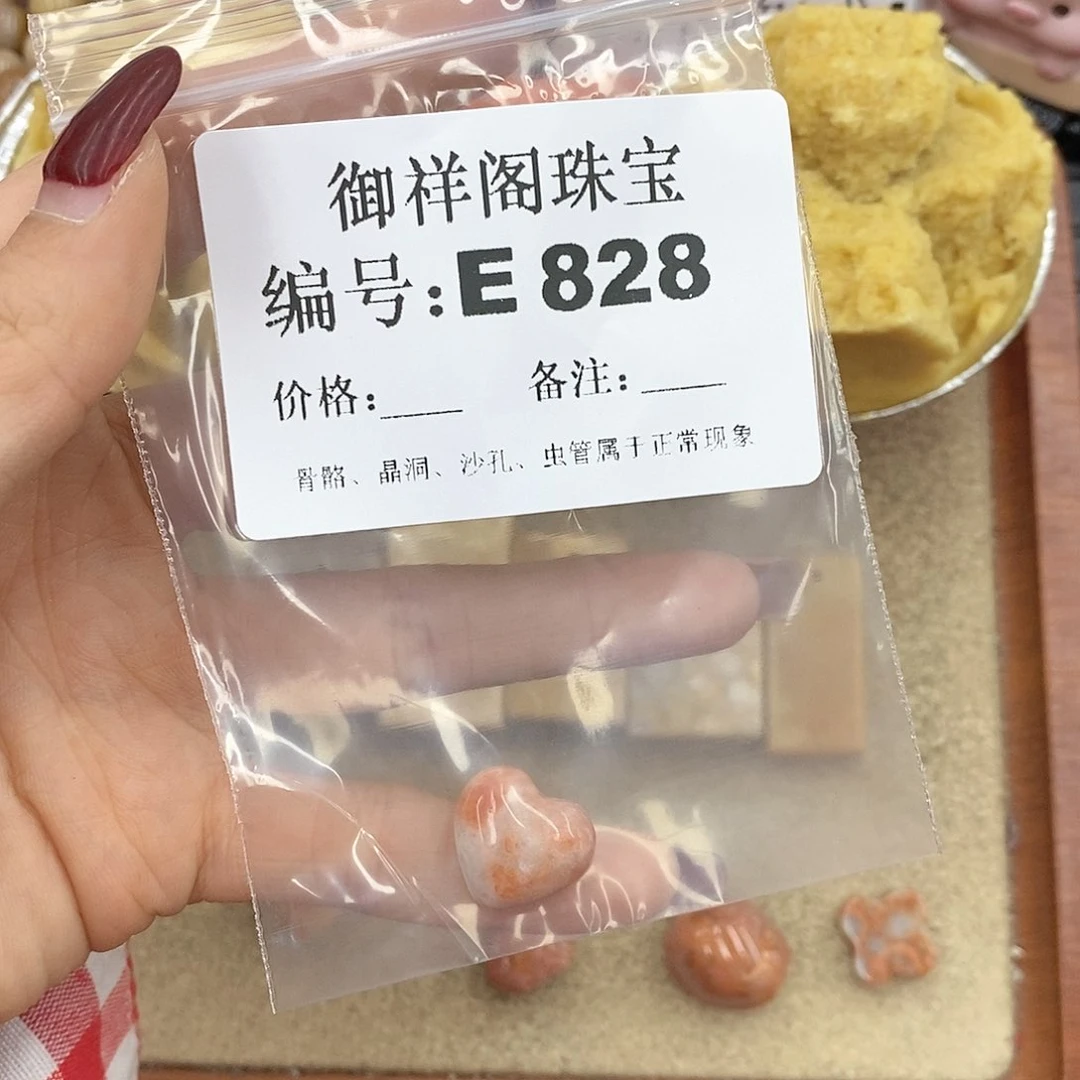 硅化玉笔搁未镶嵌莉**的