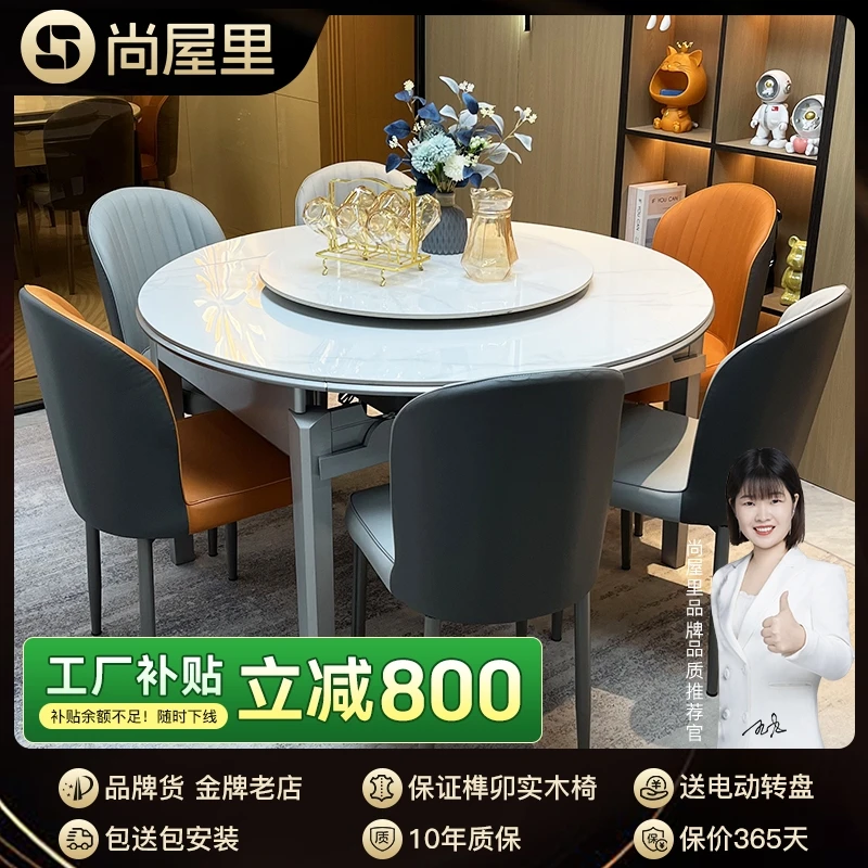 【双十二活动】家用餐桌轻奢高端岩板餐桌方圆两用方桌圆桌伸缩餐桌