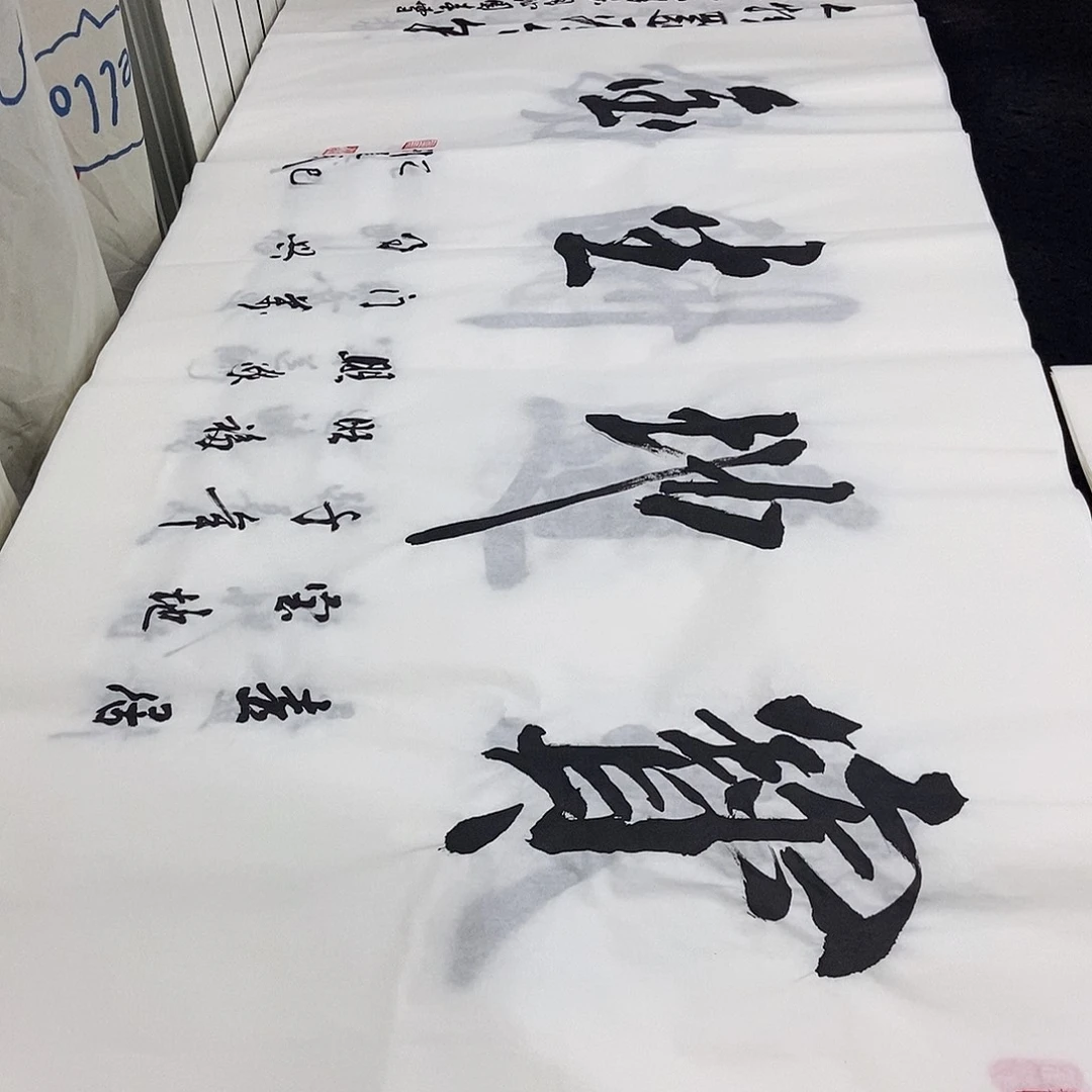 书法老师精品书法