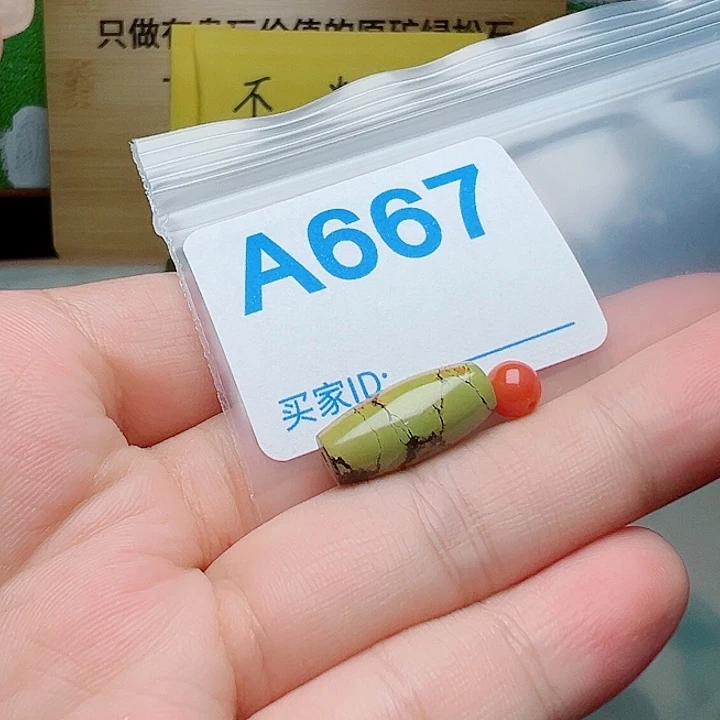 沙***未镶嵌南红玛瑙珠宝奇石