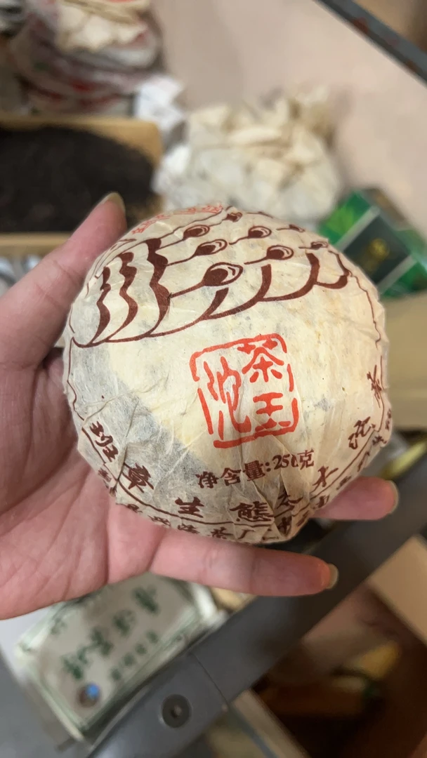 2006年兴海6星班章生态沱茶 250g/沱 生茶