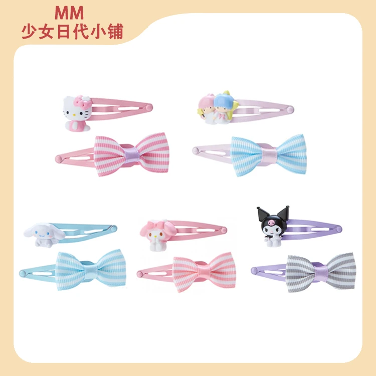 【日版正品】三丽鸥发夹hellokitty蝴蝶美乐蒂库洛米玉桂狗刘海夹