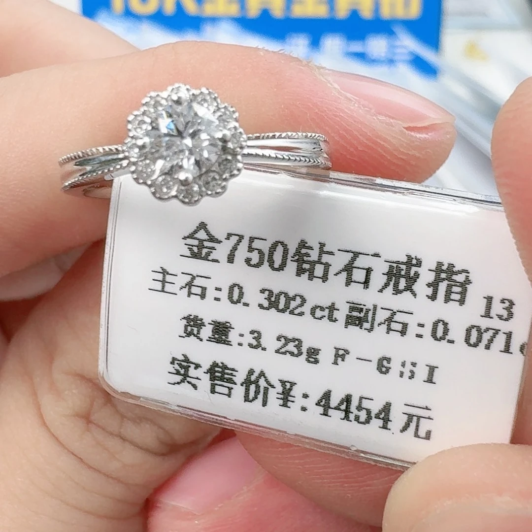 钻石戒指/指环18K金镶嵌