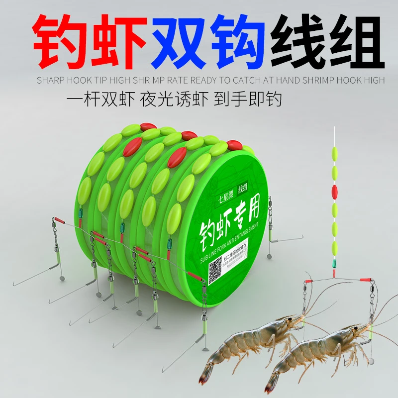 虾钩钓虾专用钩线组河虾草虾青虾龙虾罗氏虾钓虾神器工具虾勾